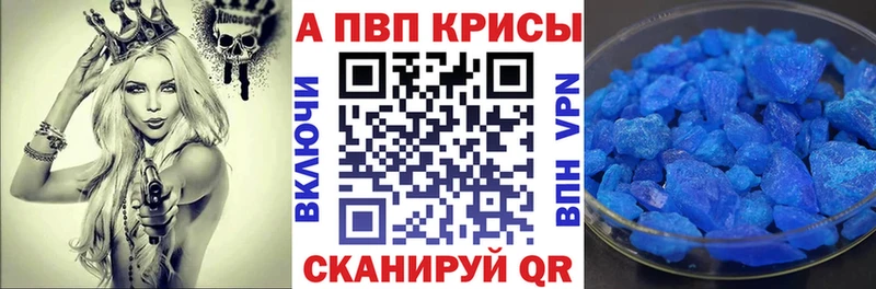 A-PVP Crystall  Шарыпово 