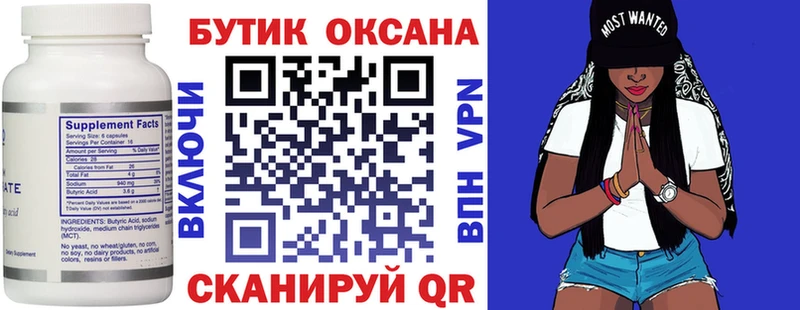 кракен ТОР  Шарыпово  Бутират вода 