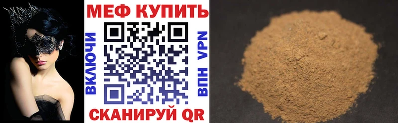 МЕГА вход  Шарыпово  МЯУ-МЯУ VHQ 