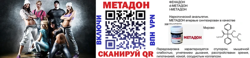 Метадон methadone  Шарыпово 